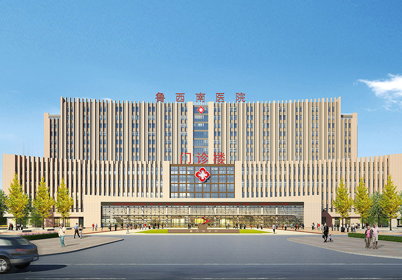 聊城魯西南醫(yī)院