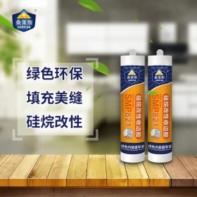 桑萊斯收邊膠SMP821