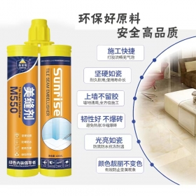 桑萊斯M550美縫劑