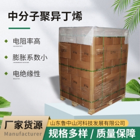 中分子聚異丁烯