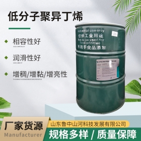 低分子聚異丁烯