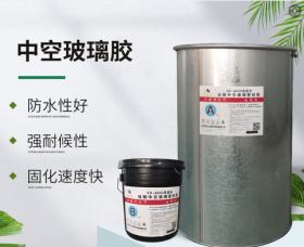 雙組份硅酮中空玻璃密封膠SD-6600