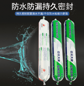 密封膠中天大象T55陽(yáng)光房門(mén)窗接縫透明密封膠