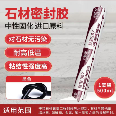 硅寶997中性石材膠 硅寶997中性石材膠