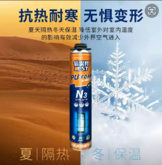 桑萊斯倍思得發(fā)泡膠 桑萊斯倍思得發(fā)泡膠