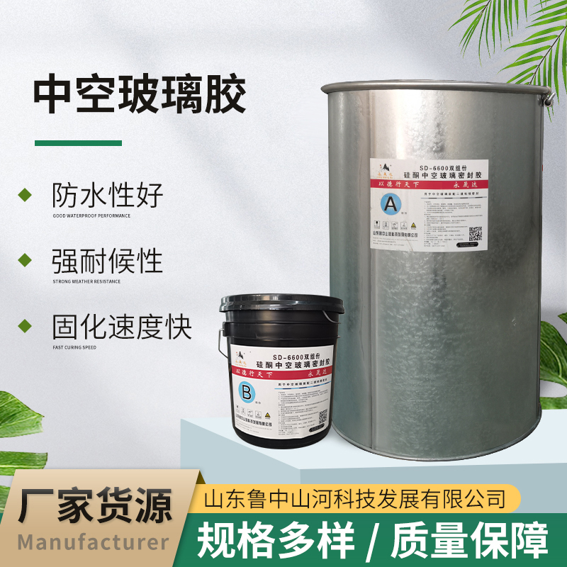 中空玻璃雙組份硅酮膠 中空玻璃雙組份硅酮膠