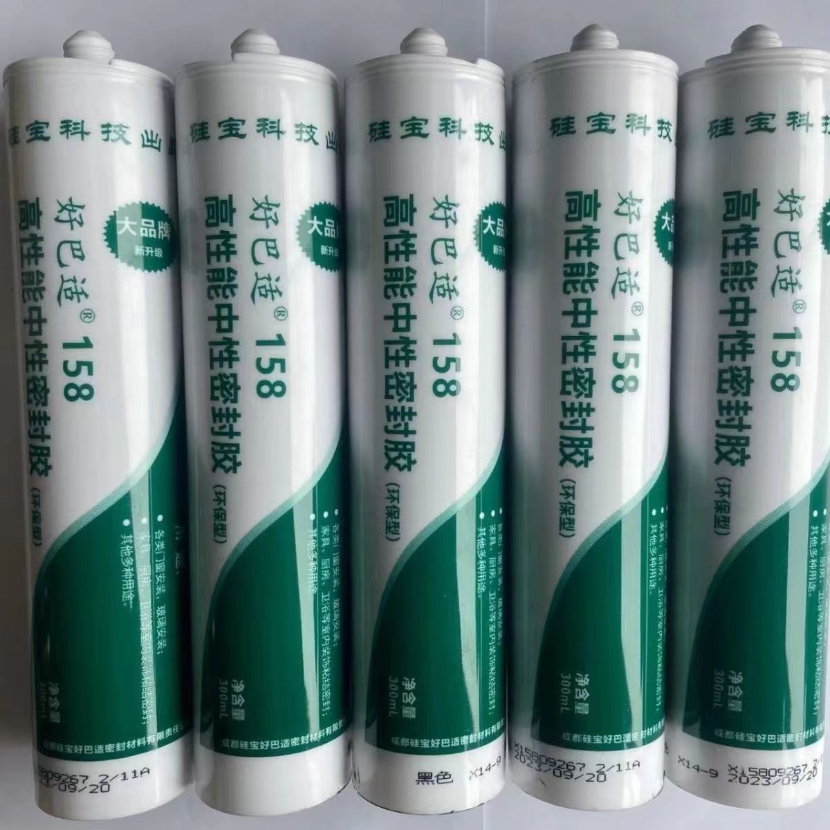 硅寶好巴適158 硅寶好巴適158