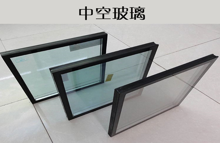 中空玻璃